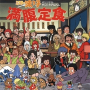 Buy Mr. Ajikko Manpuku Teishoku