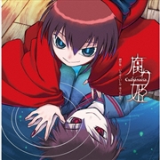 Buy Eutanasia: Kusari Hime