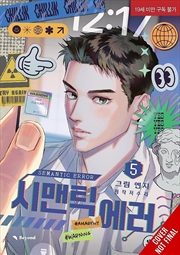 Buy Semantic Error (Comic), Vol. 5