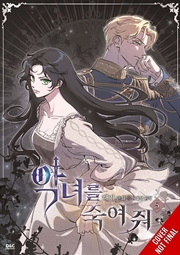 Buy Kill The Villainess, Vol. 5