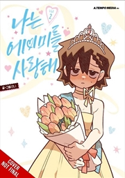 Buy I Love Amy, Vol. 2