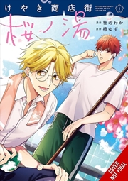 Buy Keyaki Shopping District S Sakura Bathhouse, Vol. 1