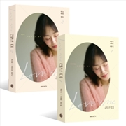 Buy Love Me Script Book Set