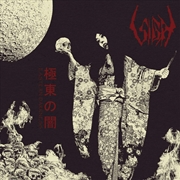 Buy Ghastly Funeral Theatre