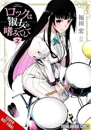 Buy Rock Is A Lady's Modesty, Vol. 2