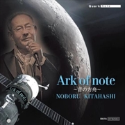 Buy Ark Of Note