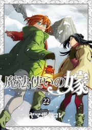 Buy The Ancient Magus' Bride Vol. 22