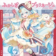 Buy Fukashigi Pralineage Feat. Hat