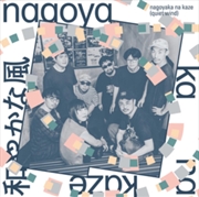 Buy Nagoyaka Na Kaze: Quiet Wind