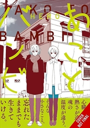 Buy Ako and Bambi, Vol. 7