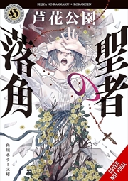 Buy Saint's Fallen Antlers