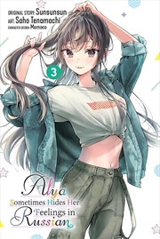 Buy Alya Sometimes Hides Her Feelings in Russian, Vol. 3 (manga)