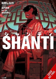 Buy Shanti (light novel)