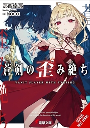 Buy The Azure Sword, Slayer of Distortions, Vol. 1