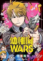 Buy Kindergarten Wars, Vol. 4