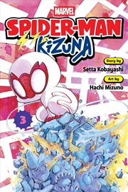 Buy Spider-Man: Kizuna, Vol. 3