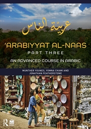 Buy 'Arabiyyat al-Naas (Part Three)
