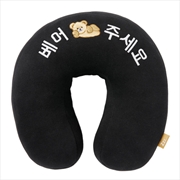 Buy Artbox - Give Me Bear Neck Cushion