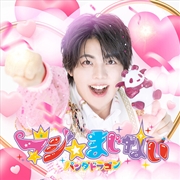 Buy Maji Majinai - Nagi Edition