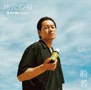 Buy Jimotonouta Kinkan Remix