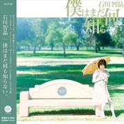 Buy I Dont Know Anything Yet.