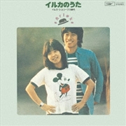 Buy Iruka No Uta