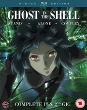 Buy Ghost In The Shell - Stand Alone Complex Complete - Series Collection