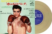 Buy Ep Etranger Ndeg20 - Kid Galahad: Japan - Gold Vinyl