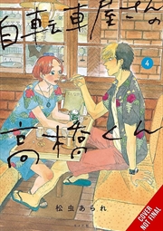 Buy Takahashi From The Bike Shop, Vol. 4