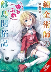 Buy The Alchemist's Fluffy Island Getaway, Vol. 1