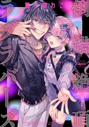 Buy Naughty Climax Lovers