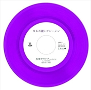 Buy Mayonaka No Door: Limited Edition - Purple Vinyl