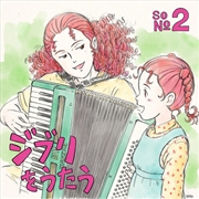 Buy Studio Ghibli Tribute Album - Ghibli Wo Utau Sono2