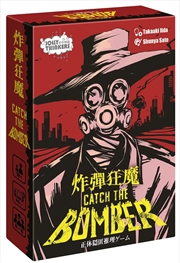 Buy Catch The Bomber