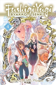 Buy Fushigi Yûgi: Byakko Senki, Vol. 4