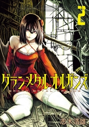 Buy Grand Metal Organs Vol. 2