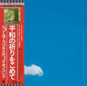 Buy Live Peace In Toronto 1969