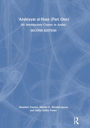 Buy 'Arabiyyat al-Naas (Part One)
