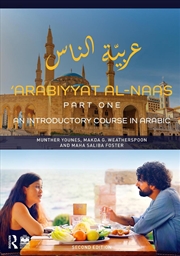 Buy 'Arabiyyat al-Naas (Part One)