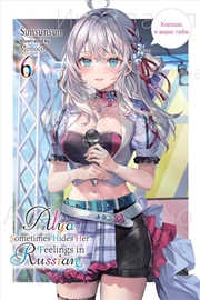 Buy Alya Sometimes Hides Her Feelings in Russian, Vol. 6