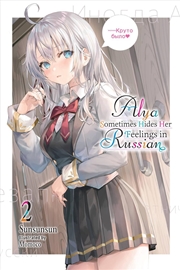 Buy Alya Sometimes Hides Her Feelings in Russian, Vol. 2