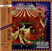 Buy Strange Beautiful People