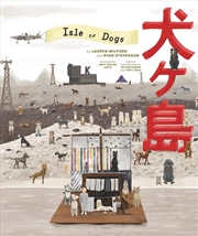 Buy Wes Anderson Collection: Isle of Dogs
