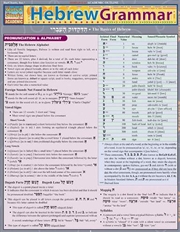 Buy Hebrew Grammar