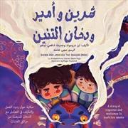 Buy Shirin and Amir and the Dragon Smoke 'Arabic version'
