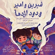 Buy Shirin and Amir and the Dragon Smoke 'Persian version'