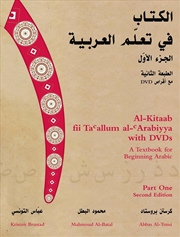 Buy Al-Kitaab fii Tacallum al-cArabiyya with Multimedia