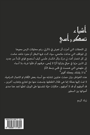 Buy Things That Dwell in My Head