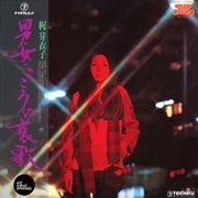 Buy Otoko Onna Kokoro No Aika: 1974