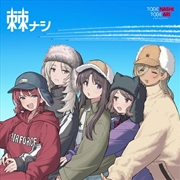 Buy Togenashi - Limited